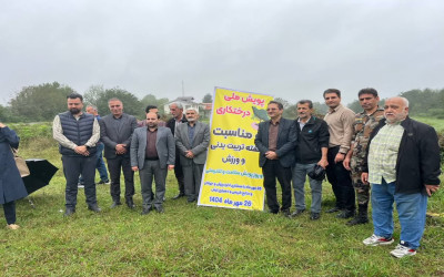 پویش سلامت و تندرستی کاشت نهال در سیاهکل